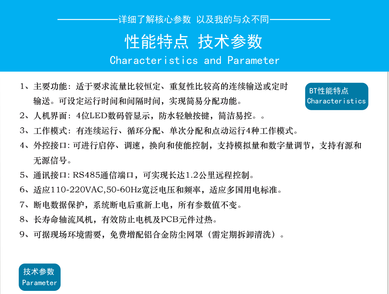 1753505008375878.jpg 3BT特點(diǎn).jpg