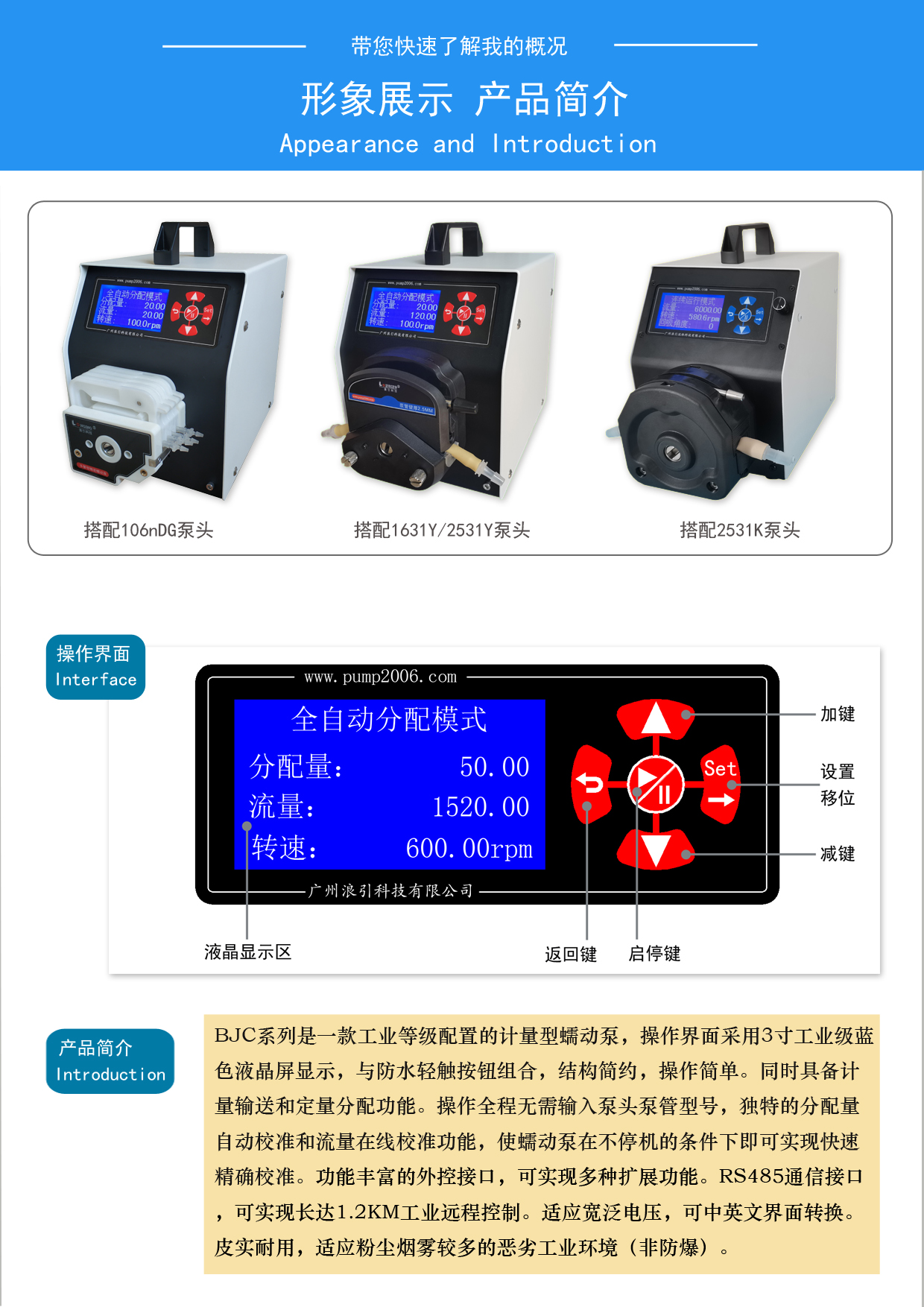 1753525048173151.jpg 2BJC外形和簡介.jpg